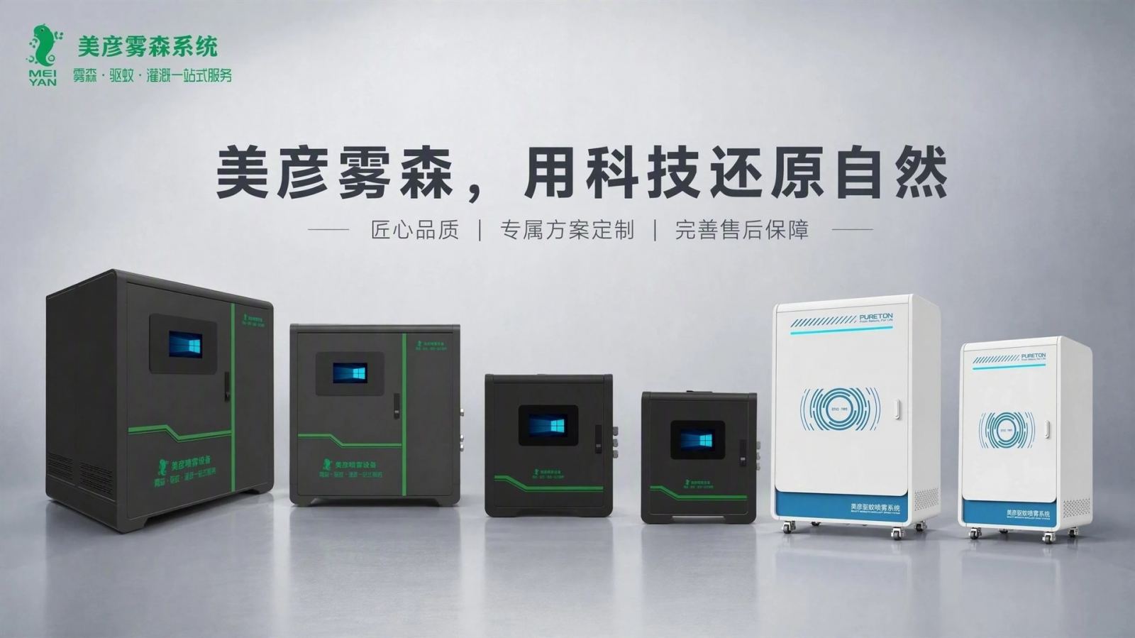 六安车间厂房喷雾降温系统