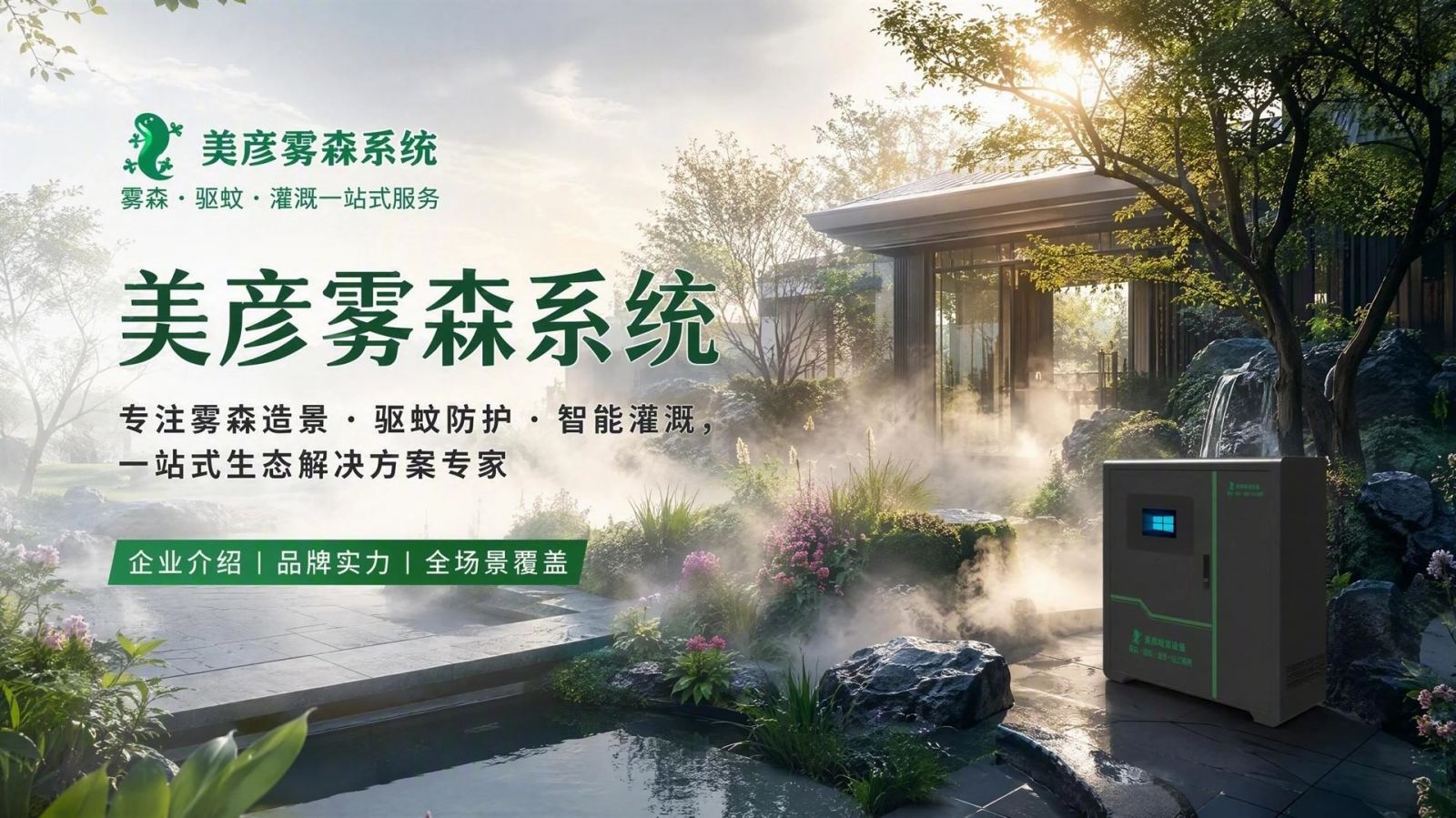 六安雾化除尘系统
